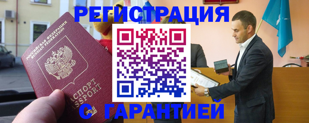 прописка от собственника в Карачаевске