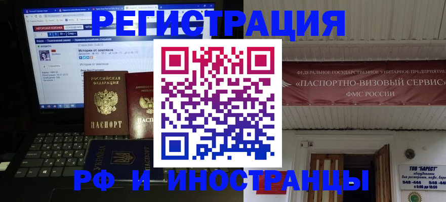 временная регистрация недорого в Карачаевске