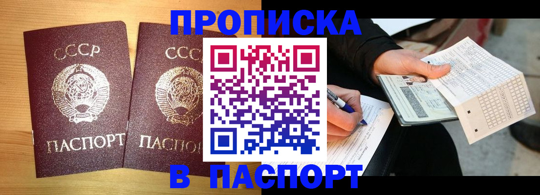 временная регистрация в Карачаевске