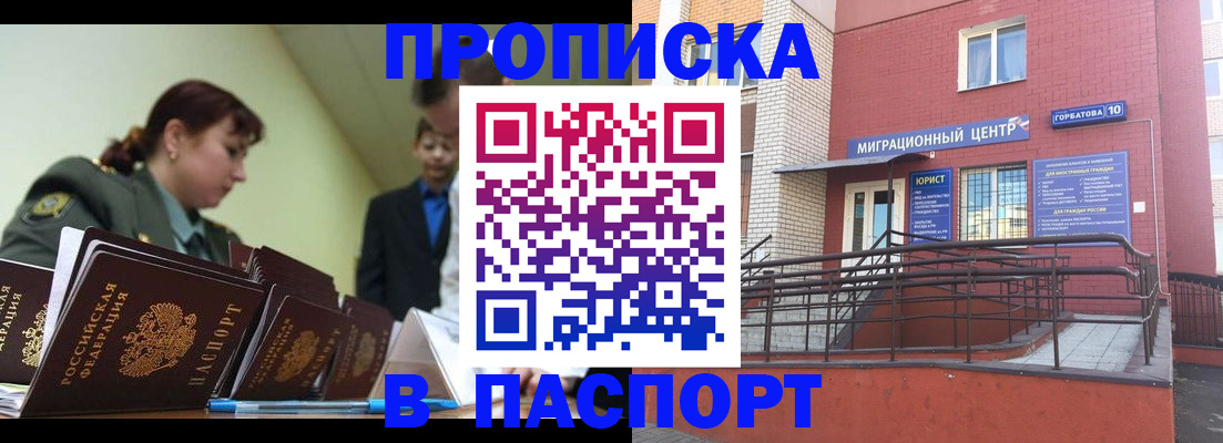 временная регистрация собственник в Карачаевске